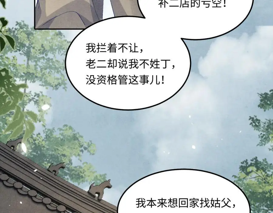 第184话 想分家？61