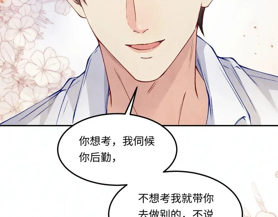第198话 我只要你高兴62