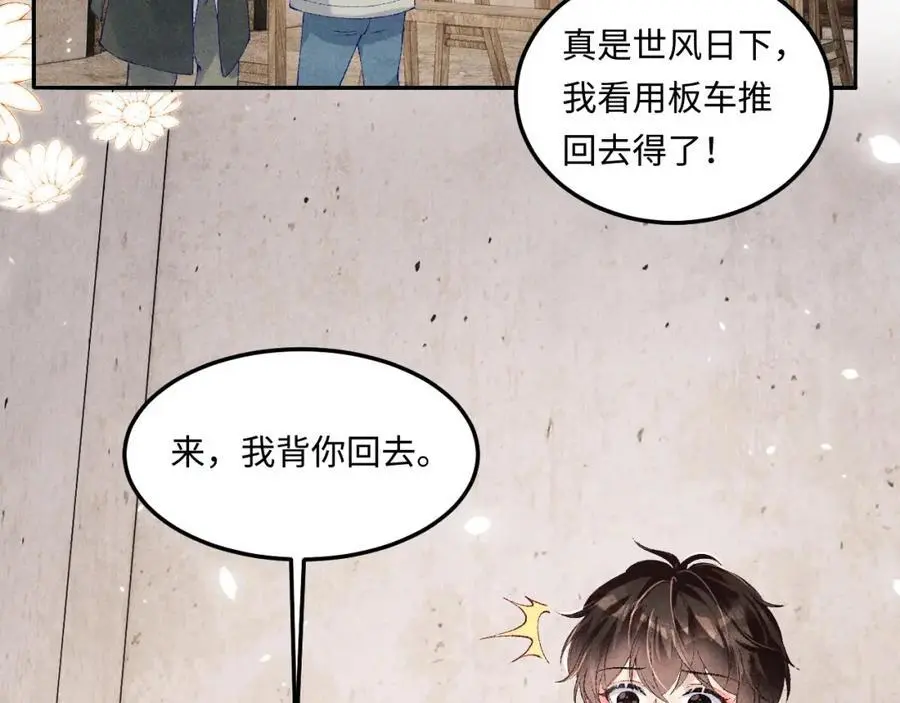 第181话 背你回去18