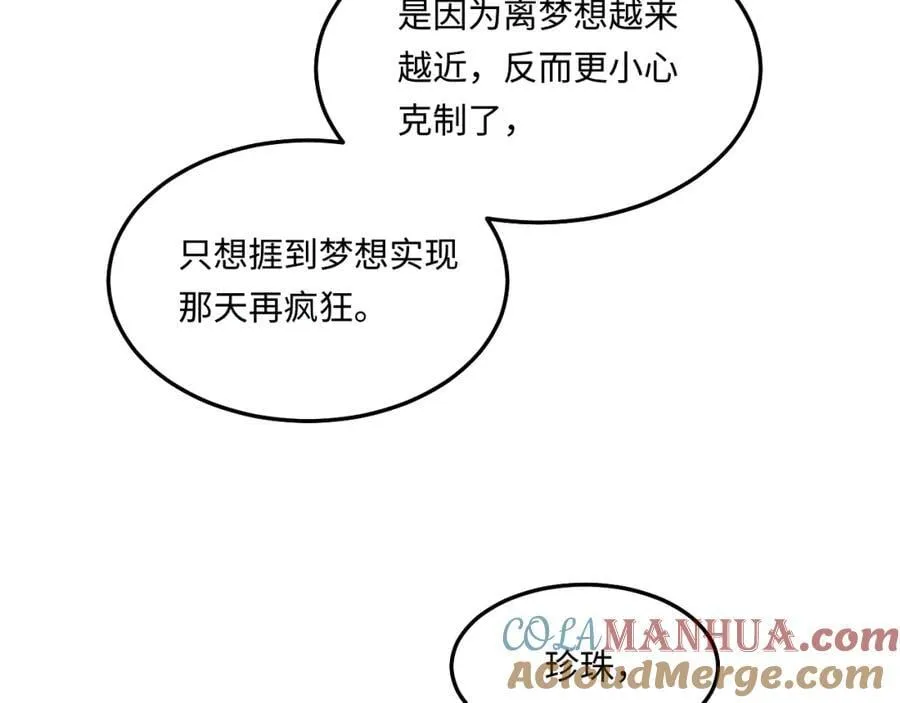 第195话 白玉古玩城33