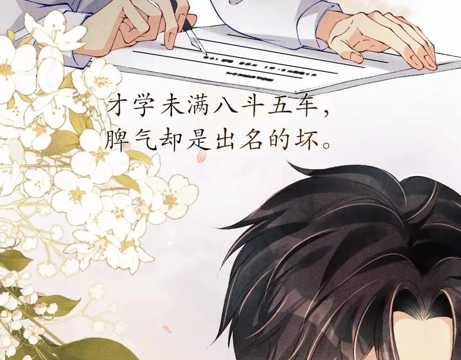第202话 终章-自白书107
