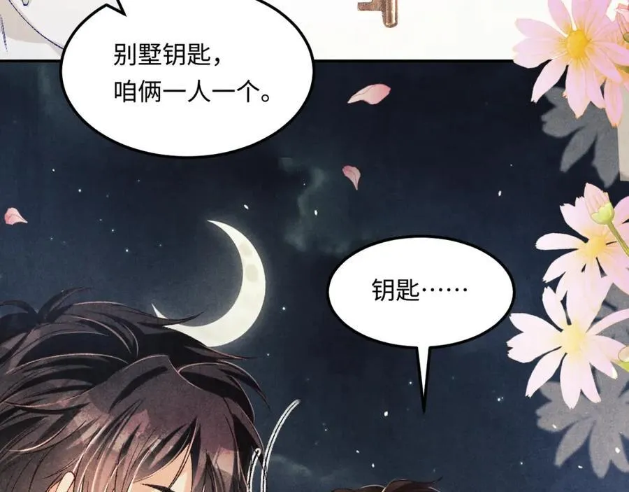 第201话 交换“戒指”64
