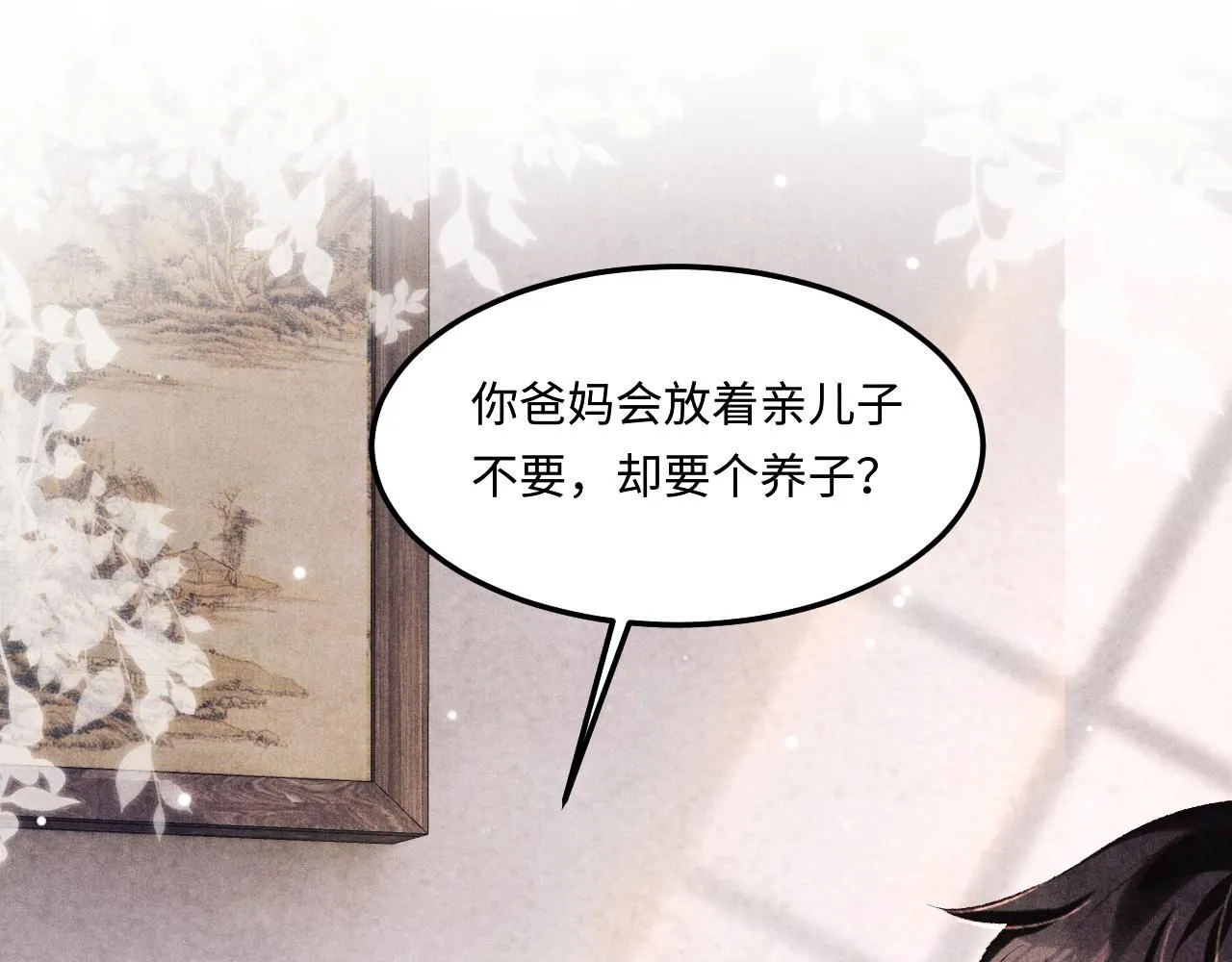 第174话 就是觉得你人还不错4