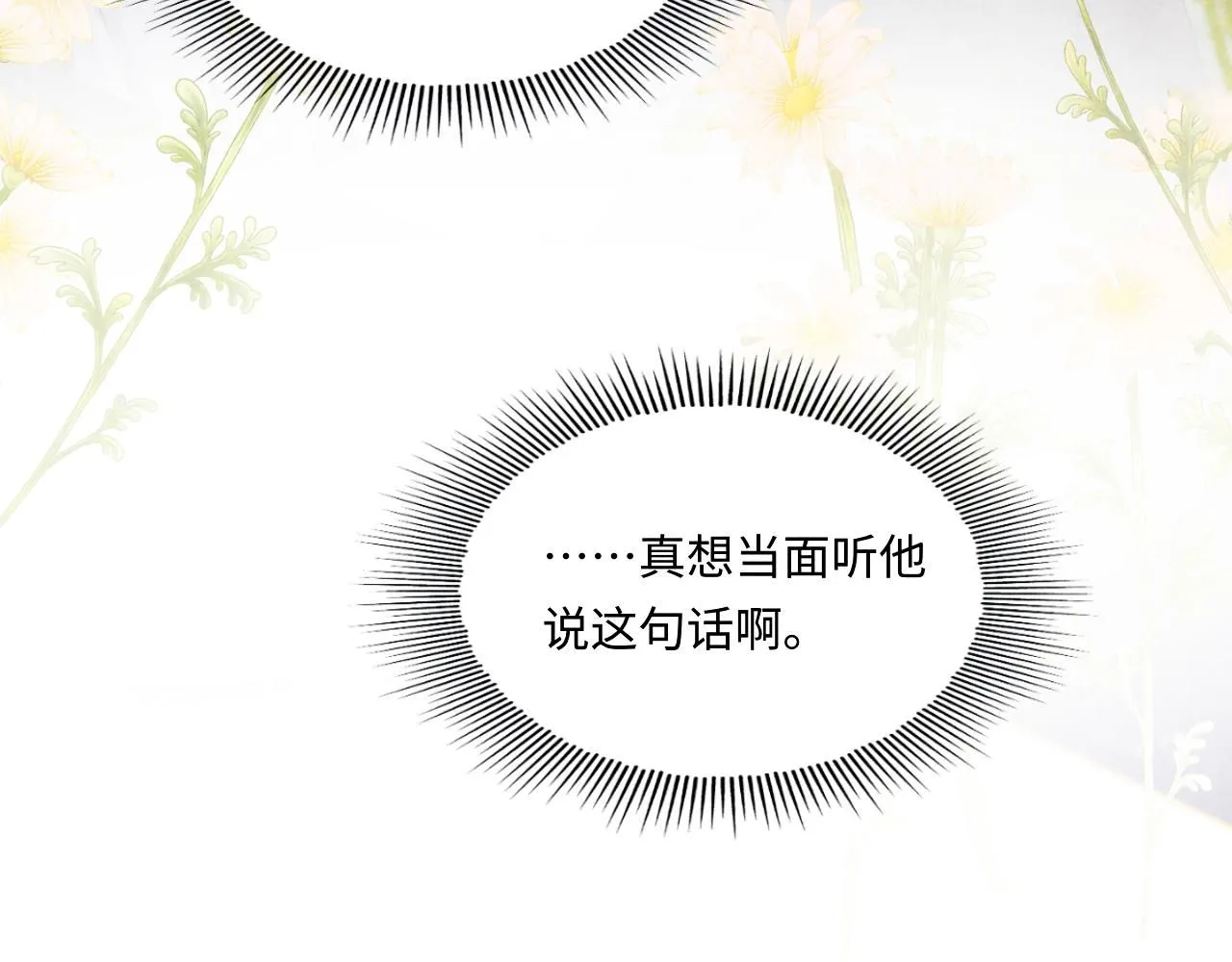 第174话 就是觉得你人还不错34