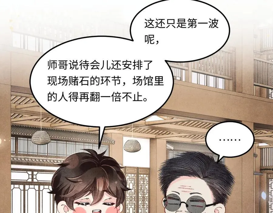 第197话 正式开业！23