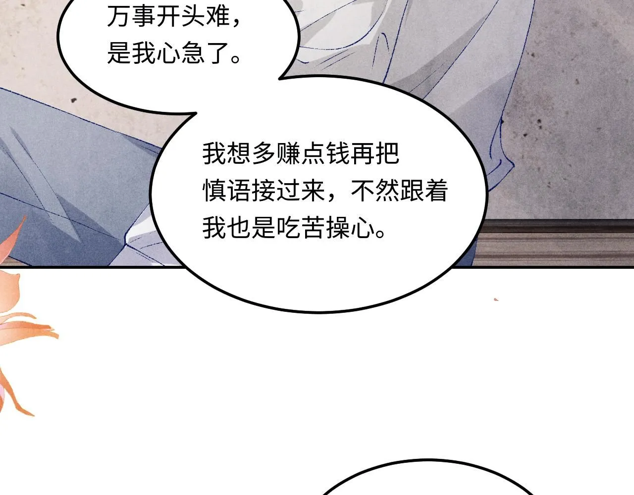 第173话 思念22