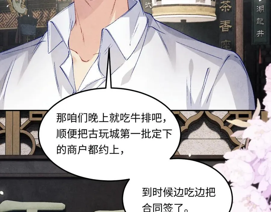 第195话 白玉古玩城23