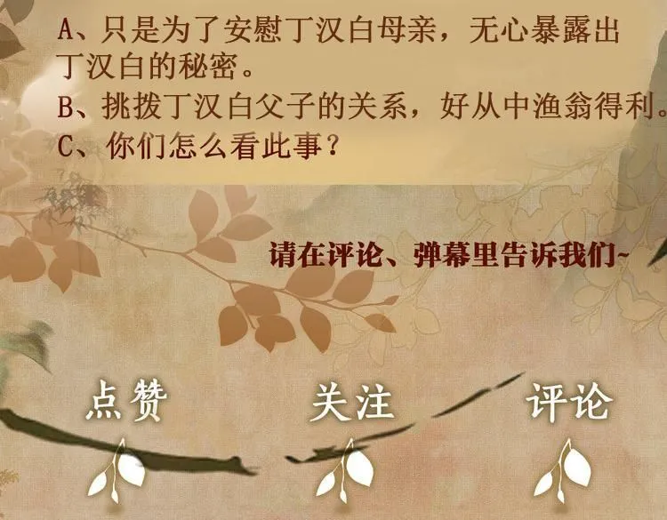 第174话 就是觉得你人还不错86