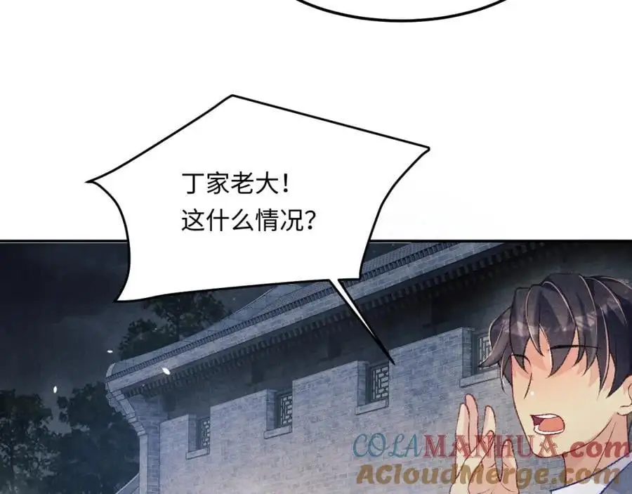 第186话 清理门户！44