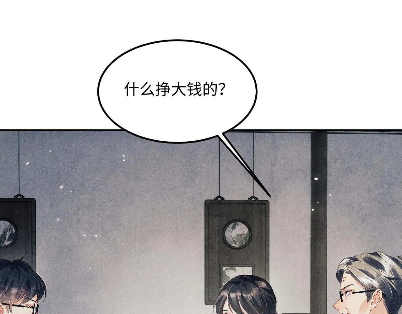 第175话 丁汉白倒腾古玩暴露！丁父震怒50