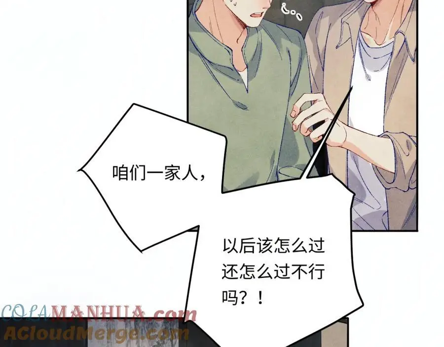 第186话 清理门户！12