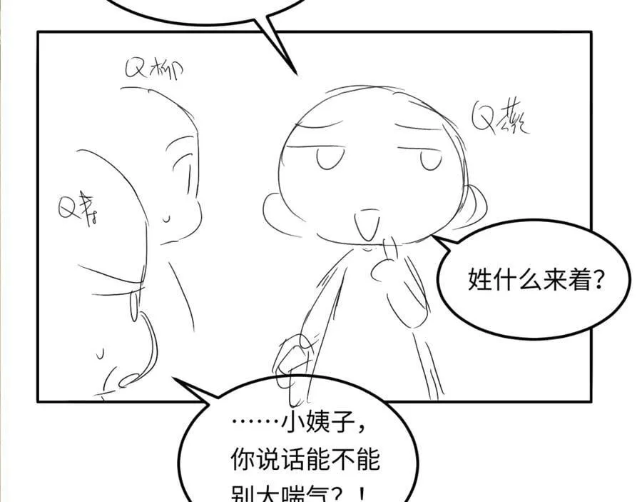 第195话 白玉古玩城85