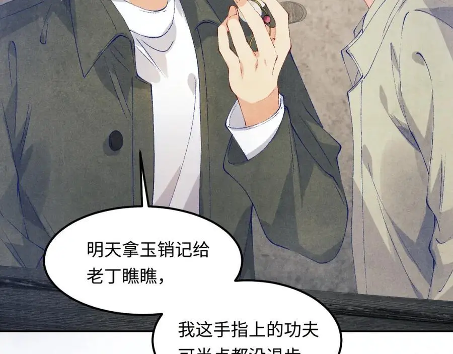 第189话 身边的人是宝贝62