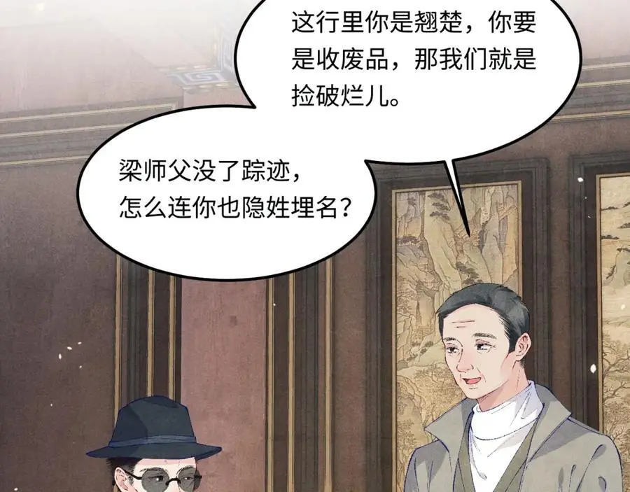 第194话 认股大会50