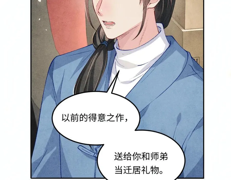 第201话 交换“戒指”26