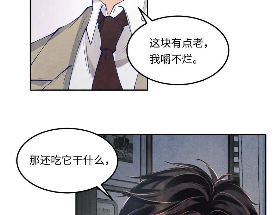 第195话 白玉古玩城64