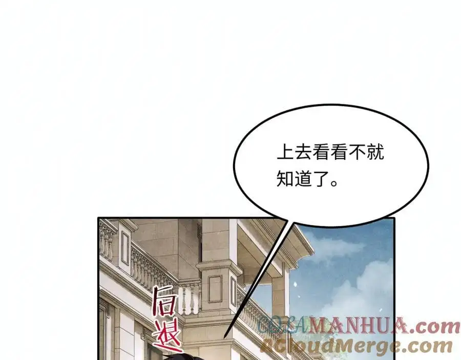 第193话 偷偷探望16