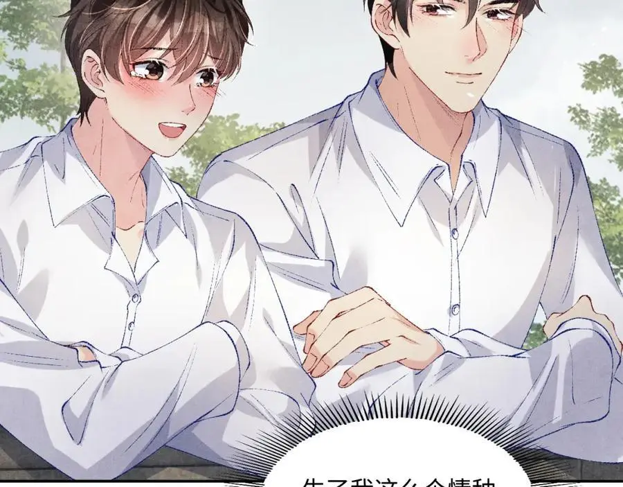 第193话 偷偷探望43