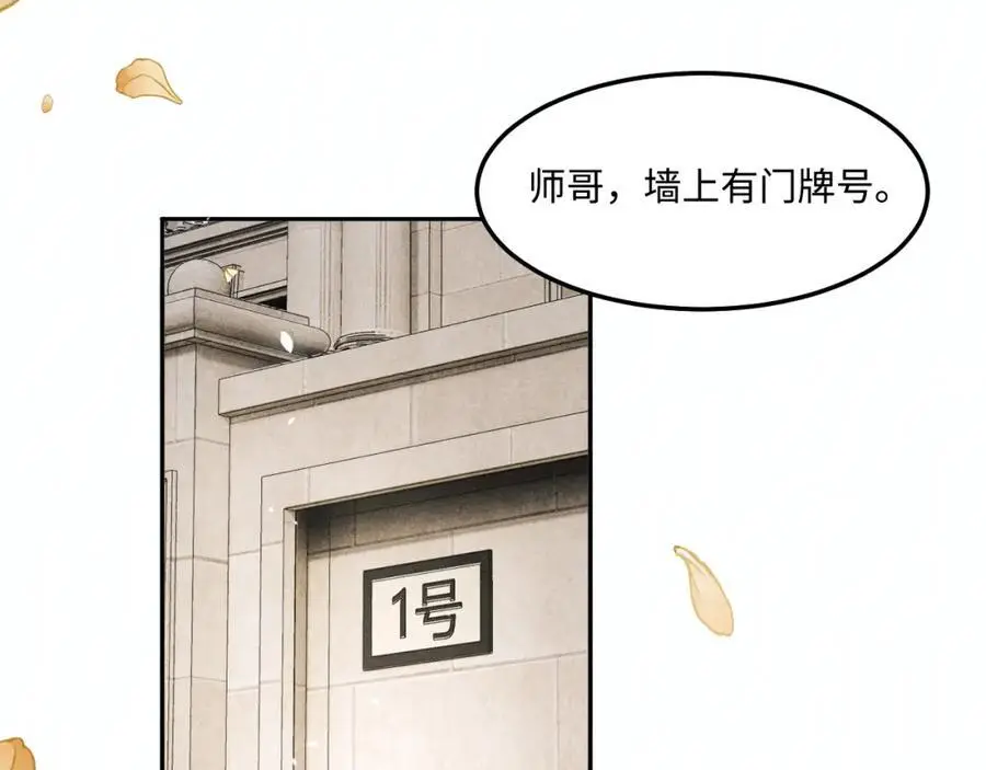 第193话 偷偷探望10