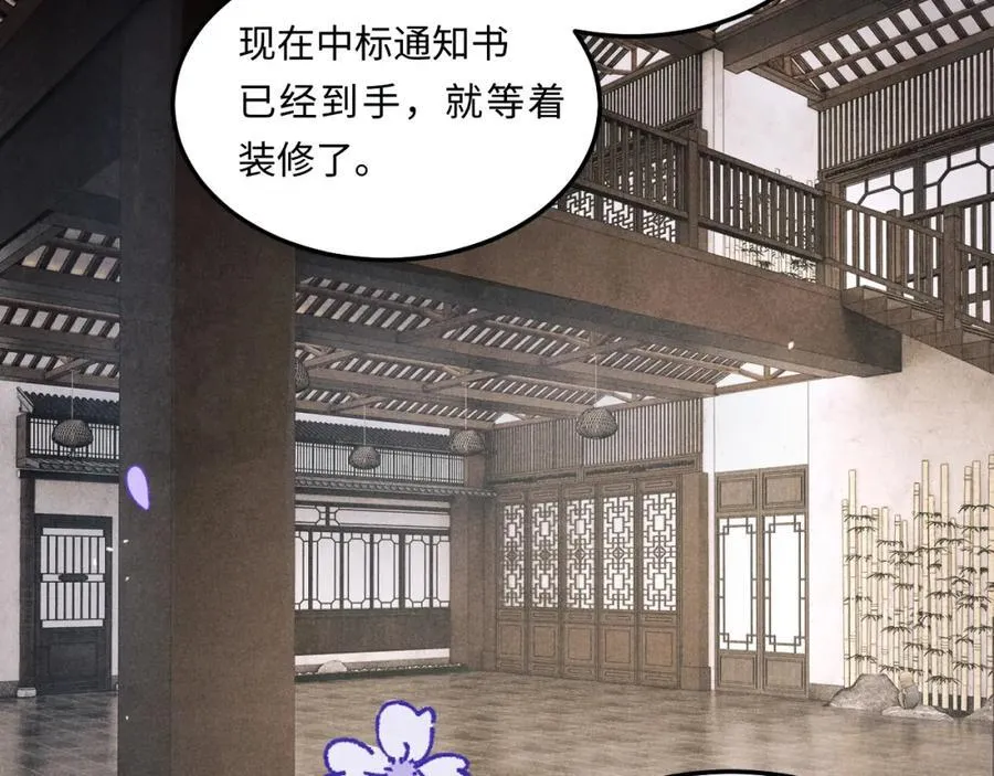 第195话 白玉古玩城17