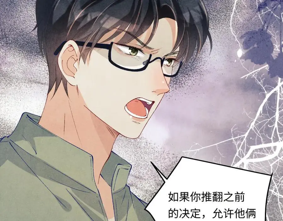 第185话 汉白回来了！53