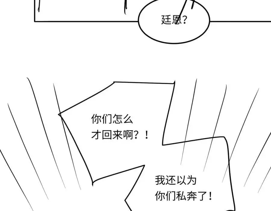 第183话 和解86