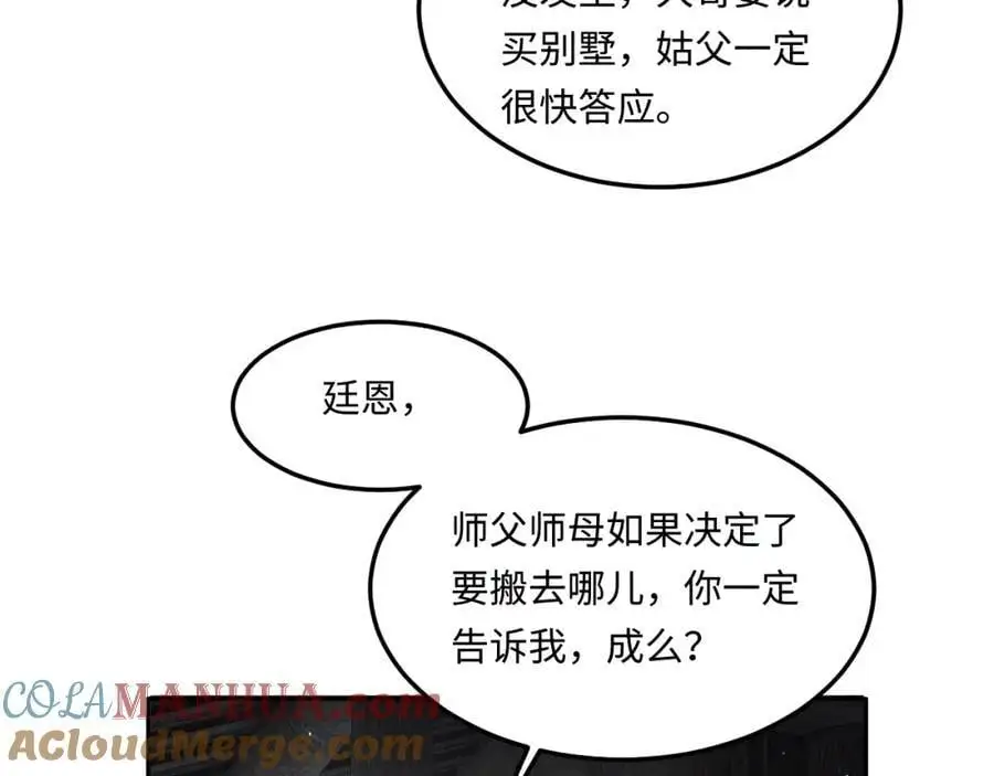 第190话 珍珠，你想不想？60