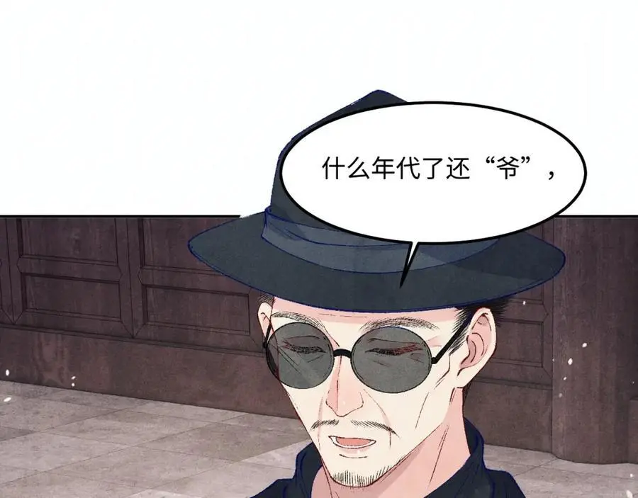 第194话 认股大会46