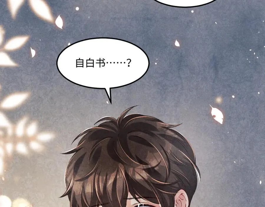 第202话 终章-自白书103
