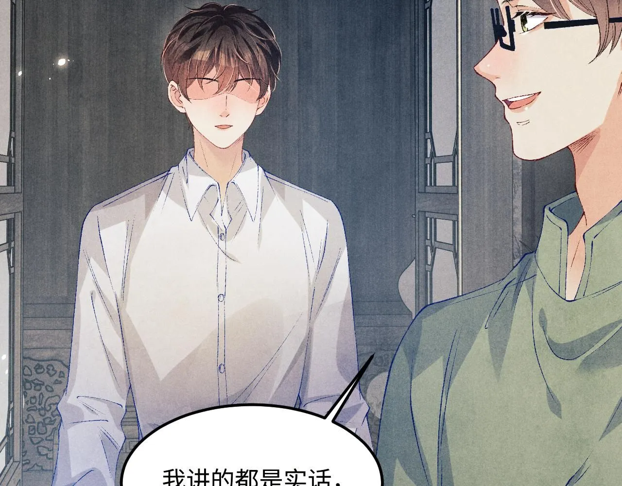 第175话 丁汉白倒腾古玩暴露！丁父震怒69