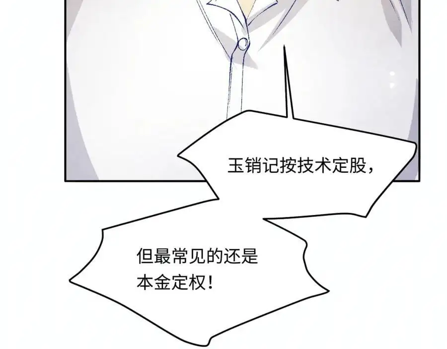 第193话 偷偷探望74