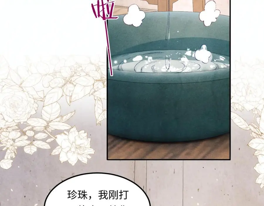 第180话 玫瑰胸针5