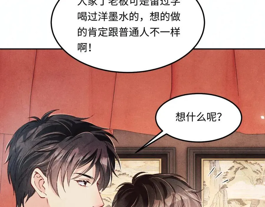 第202话 终章-自白书46