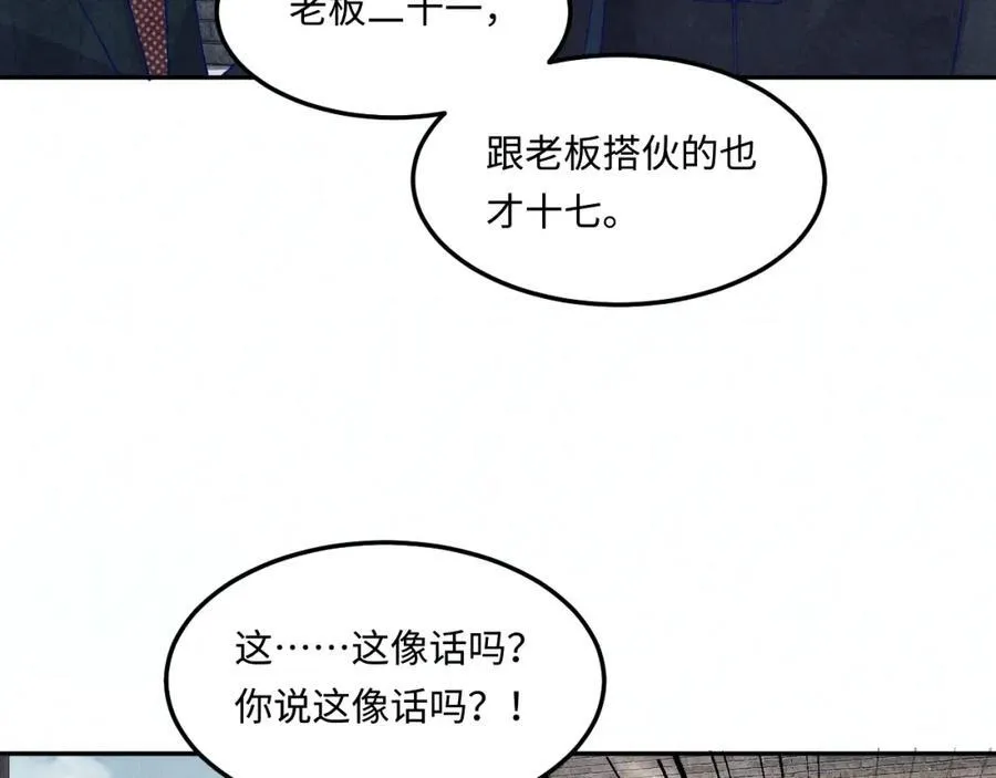 第197话 正式开业！71