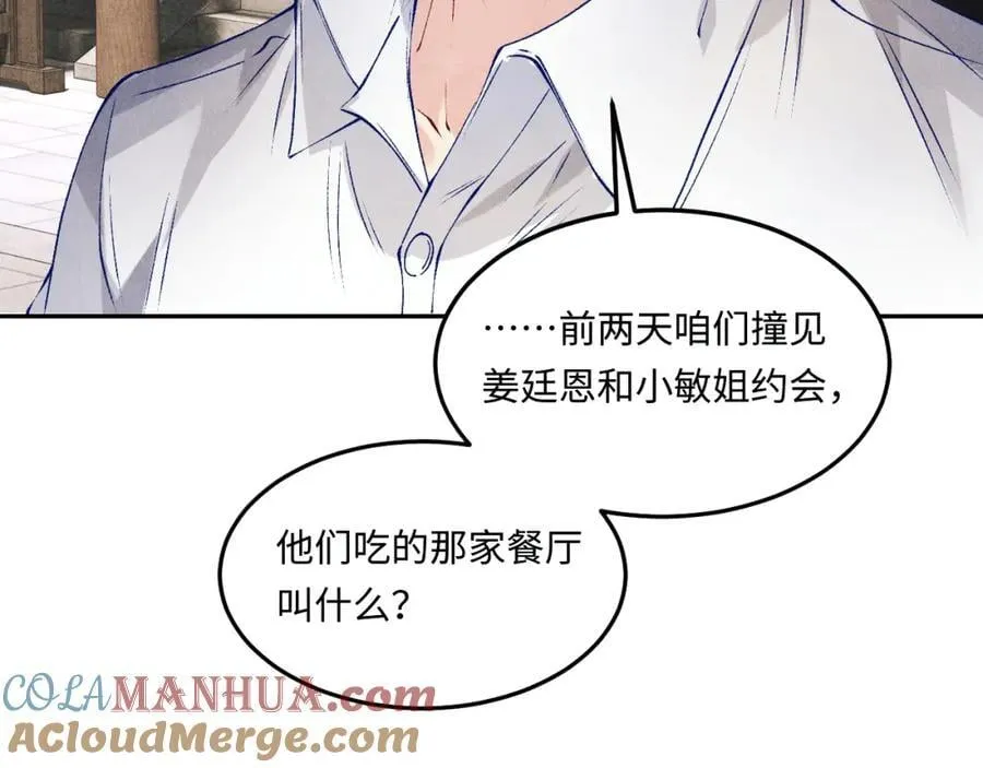 第195话 白玉古玩城21