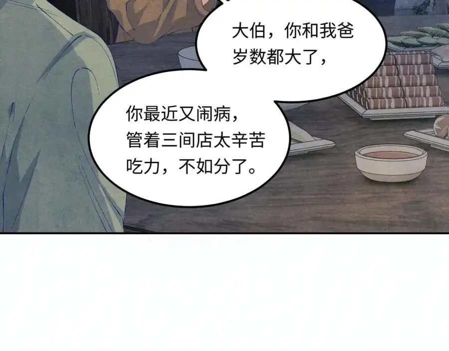 第185话 汉白回来了！10
