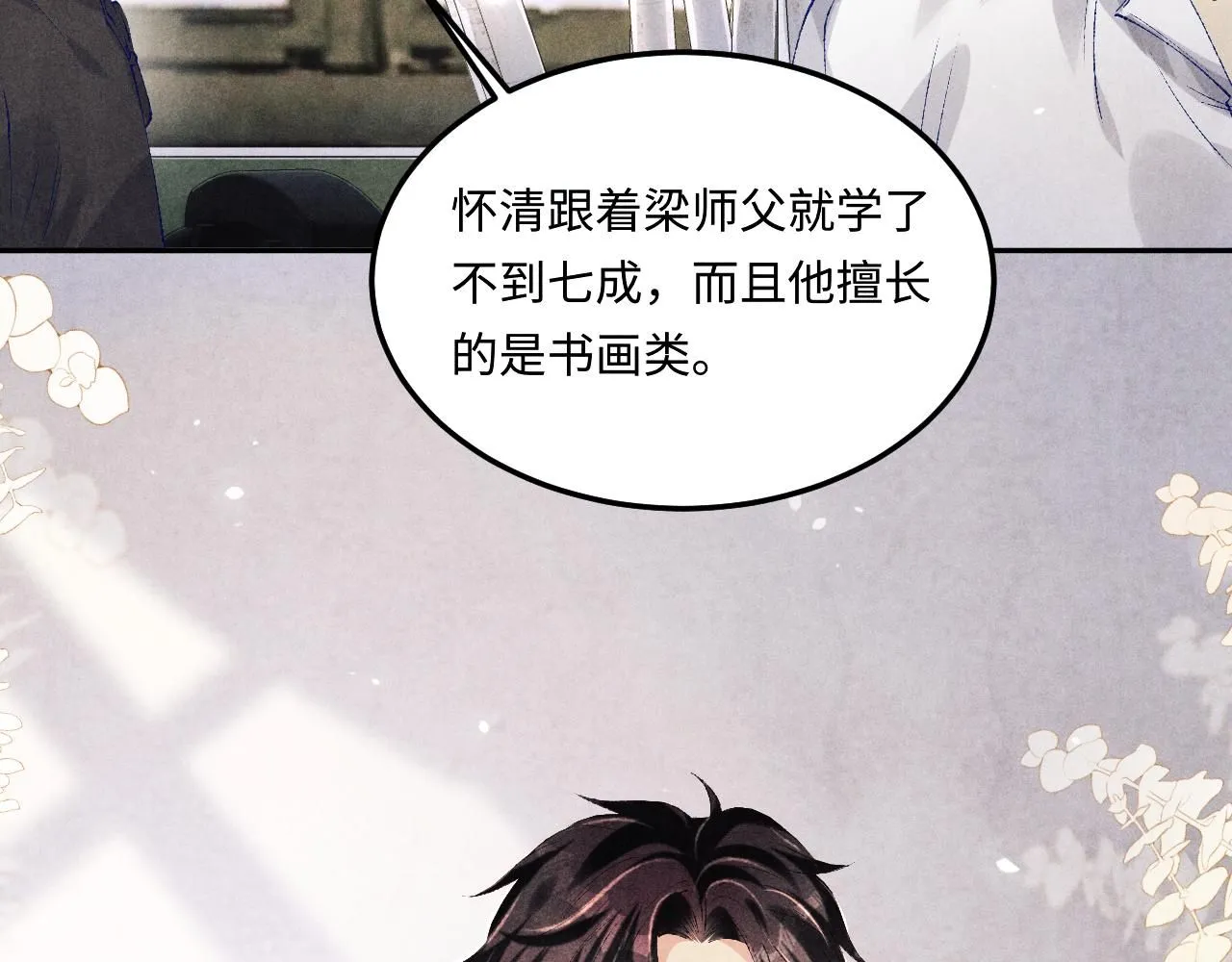 第172话 我会是帮他的那个71