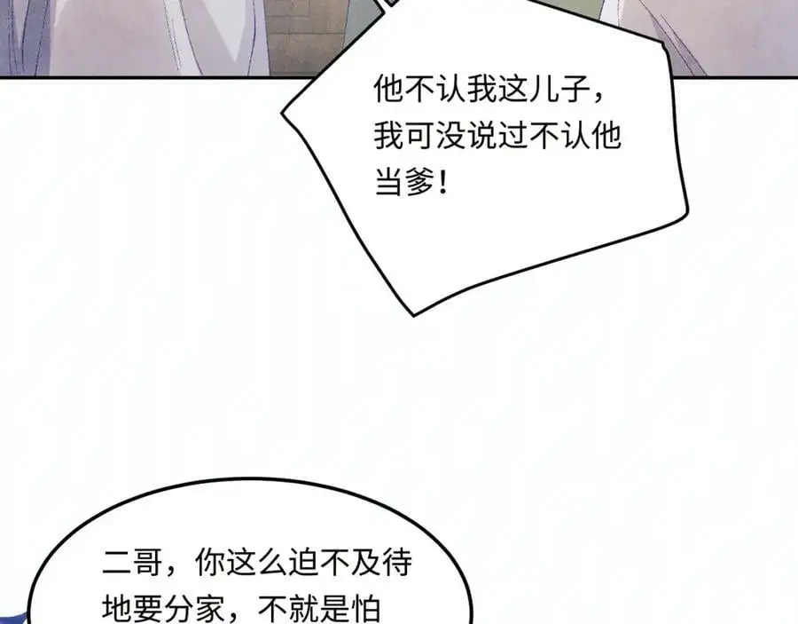 第185话 汉白回来了！49