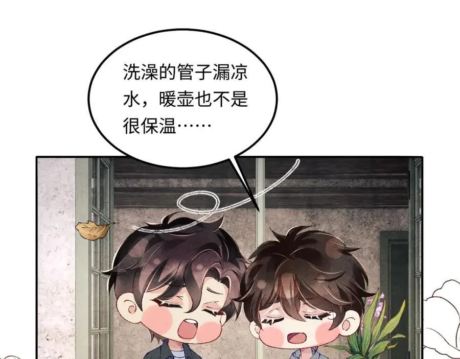 第189话 身边的人是宝贝38