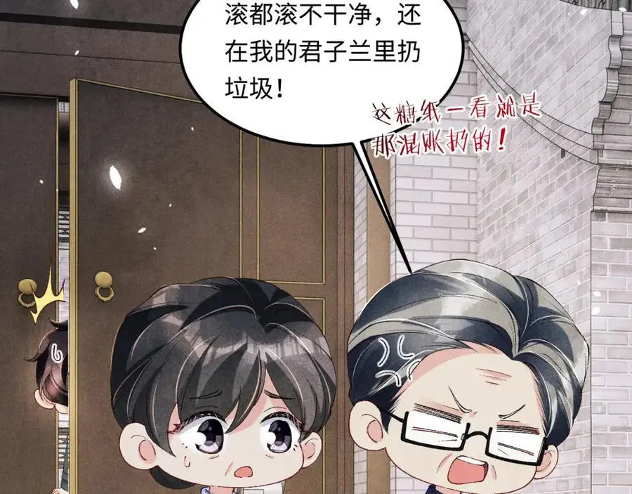第182话 咱改了那毛病行吗8