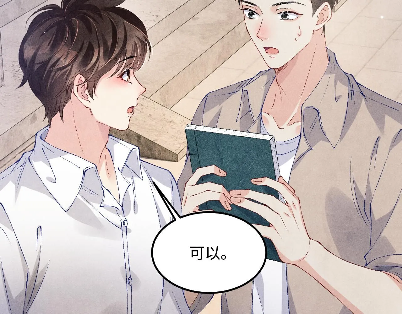 第174话 就是觉得你人还不错43