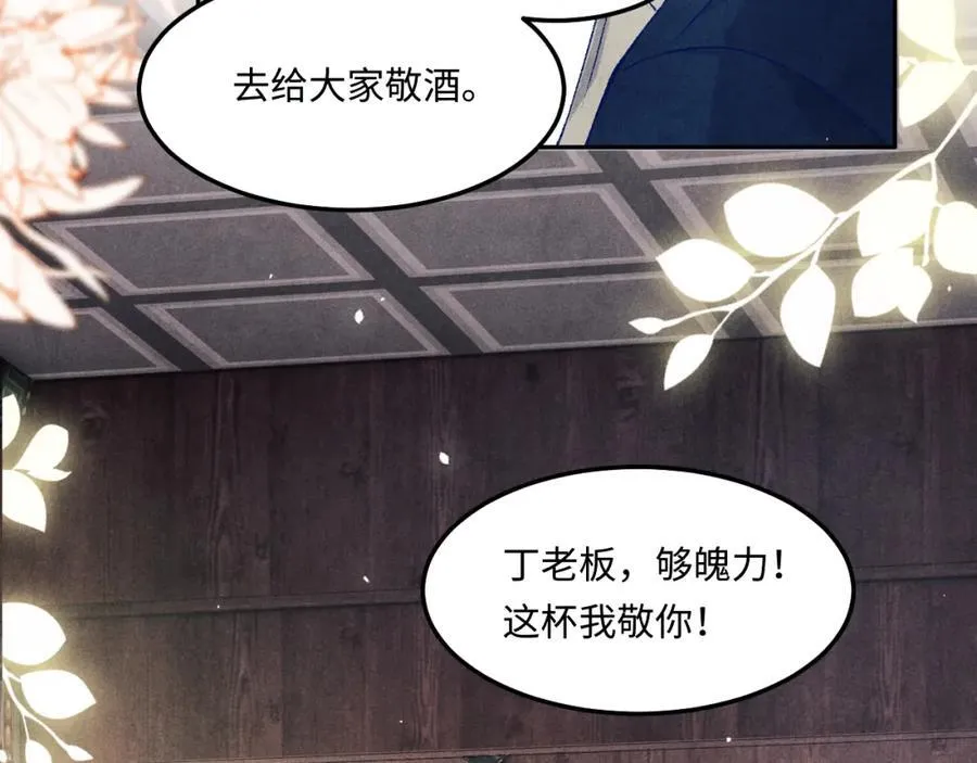 第202话 终章-自白书74