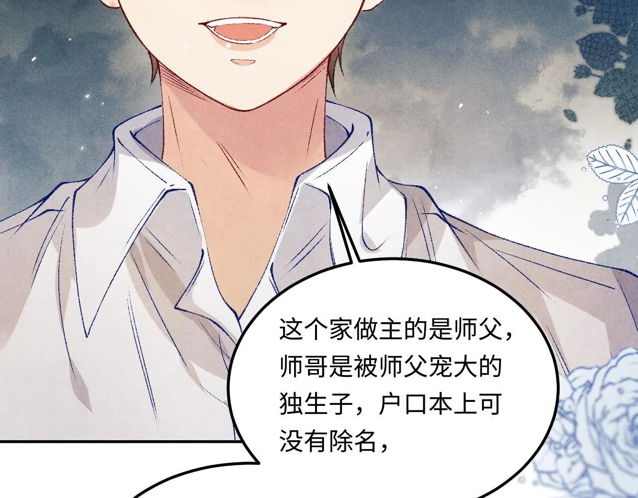 第175话 丁汉白倒腾古玩暴露！丁父震怒81