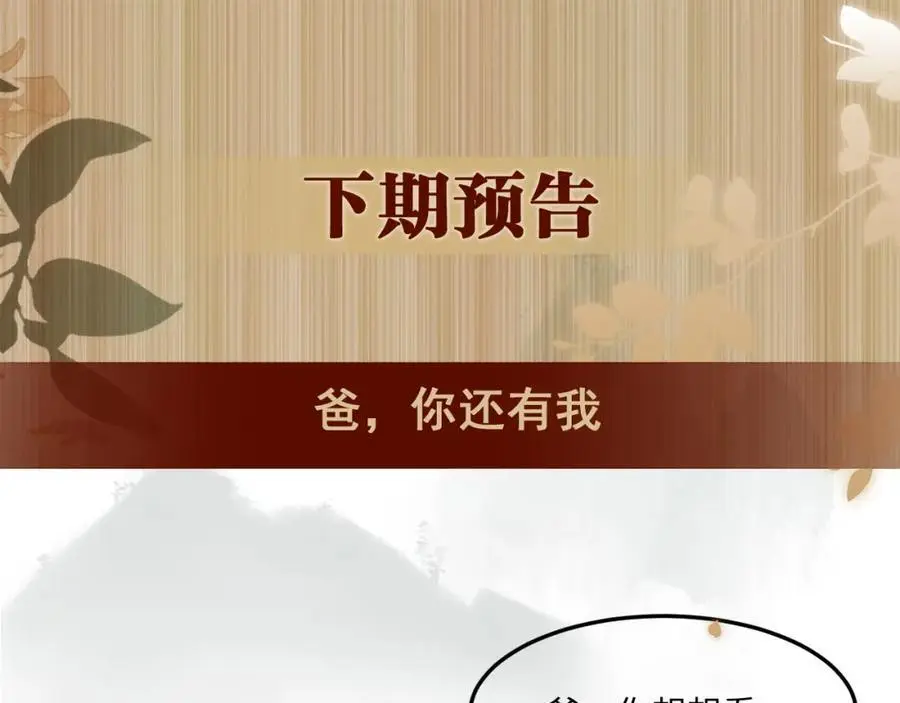 第186话 清理门户！99