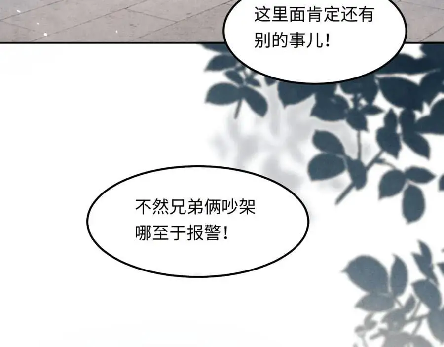 第186话 清理门户！39