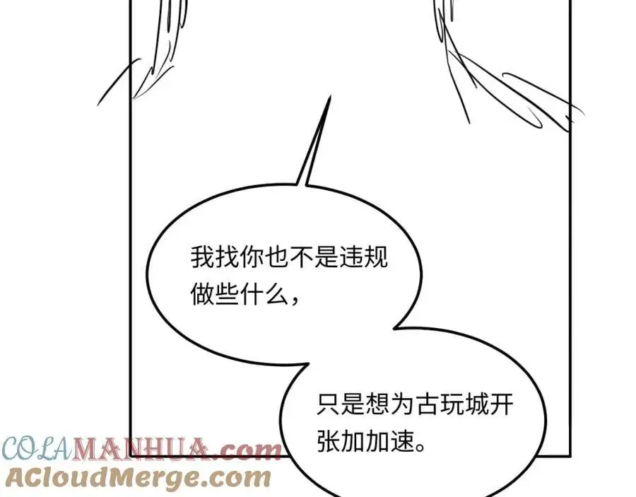第182话 咱改了那毛病行吗90