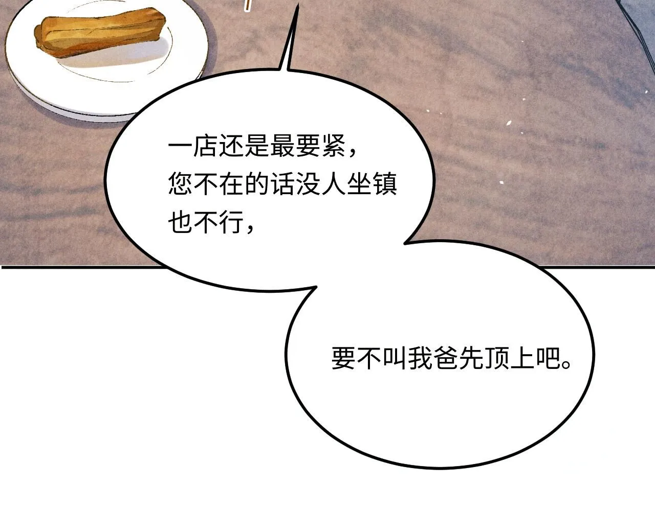 第175话 丁汉白倒腾古玩暴露！丁父震怒16