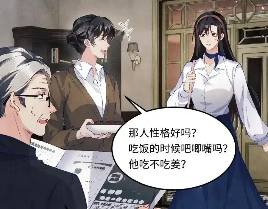 第196话 古玩城的老板姓丁8