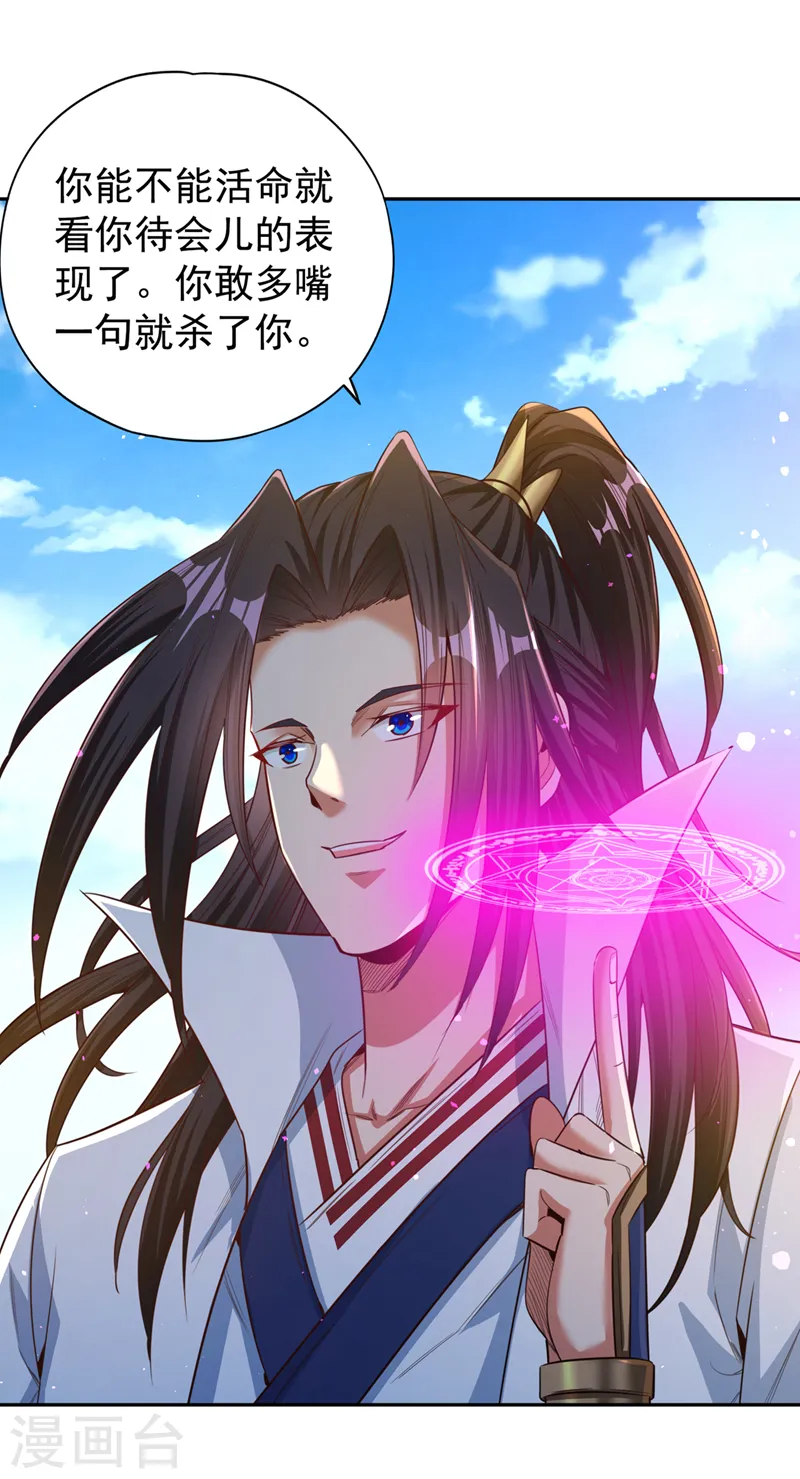 第117话 不还钱，我就撕票！20