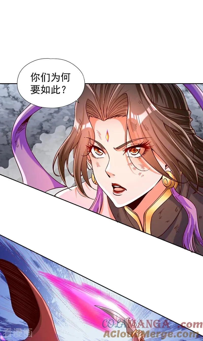 第432话 不如先除掉你们！26